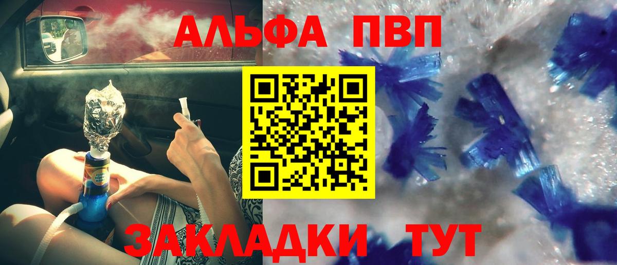 Холмск  Альфа ПВП VHQ  APVP кристаллы  как найти наркотики  Alpha-PVP Crystall  Вход с VPN 