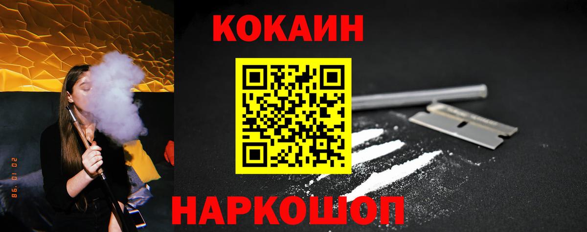 КОКАИН 99% Холмск