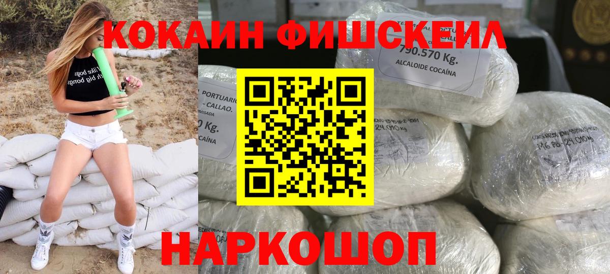 COCAIN  КОКАИН 99%  Вход с VPN  COCAIN 98%  Холмск 