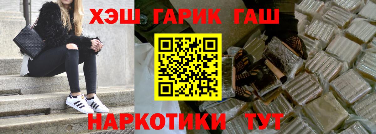 ГАШИШ VHQ  ГАШ  Холмск  ГАШ Cannabis  Вход с VPN 