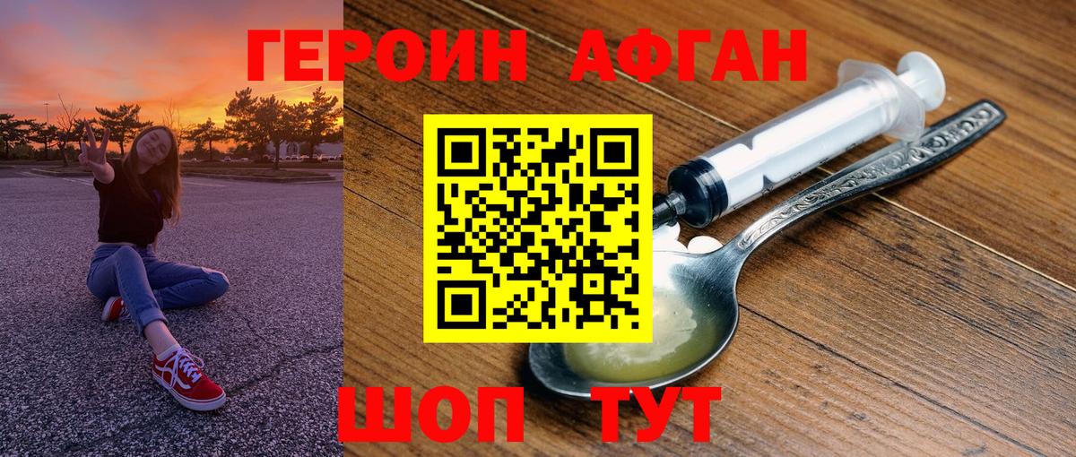 Холмск  ГЕРОИН VHQ  Вход с VPN 