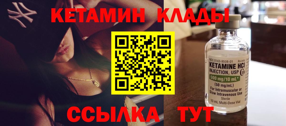 Кетамин VHQ  Вход с VPN  ссылка на мегу ссылки  Кетамин VHQ  площадка официальный сайт  Холмск 