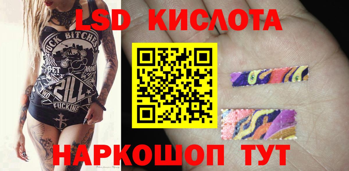 Лсд 25 экстази ecstasy Холмск