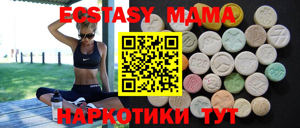 MDMA VHQ  Вход с VPN  MDMA  Холмск 