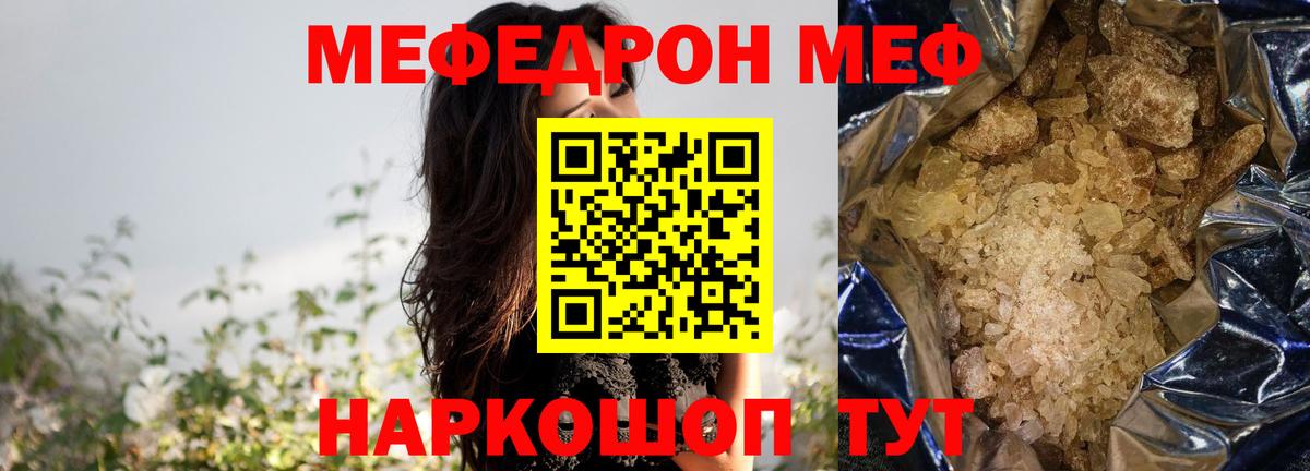 Холмск  Меф 4 MMC  МЯУ-МЯУ кристаллы  Вход с VPN 