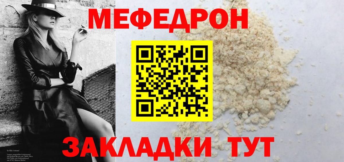 Меф кристаллы Холмск