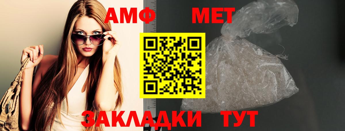 МЕТАМФЕТАМИН Декстрометамфетамин 99.9% Холмск