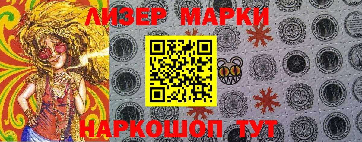 Марки NBOMe  Марки 25I-NBOMe 1,5мг  Марки 25I-NBOMe 1,5мг  Вход с VPN  Холмск 