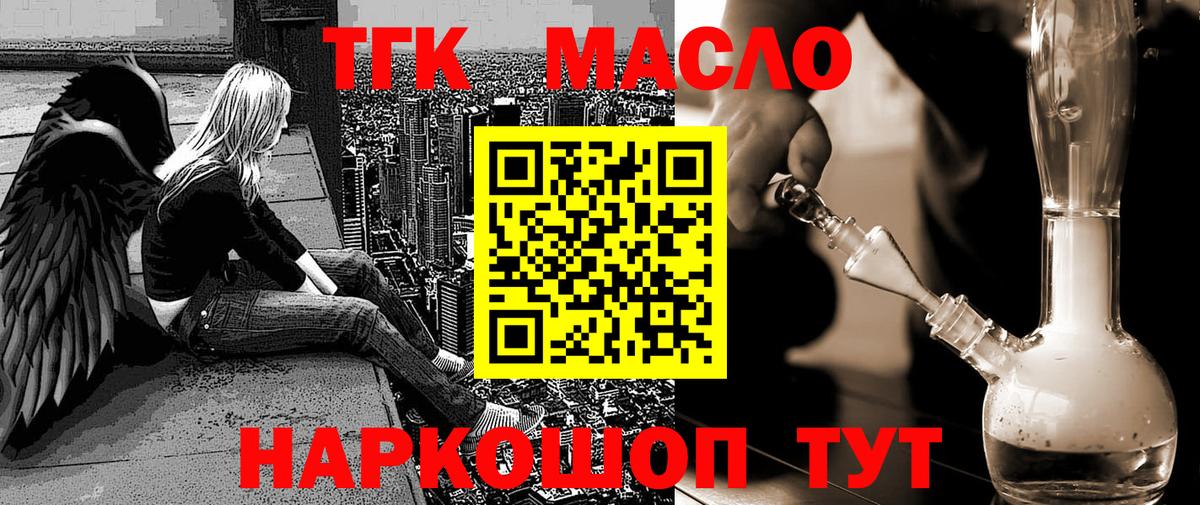 купить наркотик  ТГК вейп с тгк  Вход с VPN  Холмск 