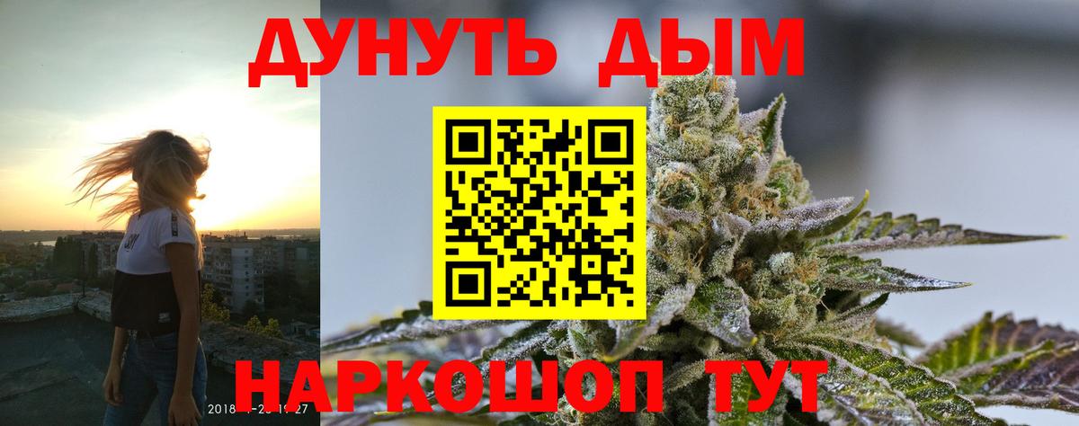 Марихуана Amnesia  Каннабис AK-47  Бошки Шишки сатива  Холмск  Вход с VPN 